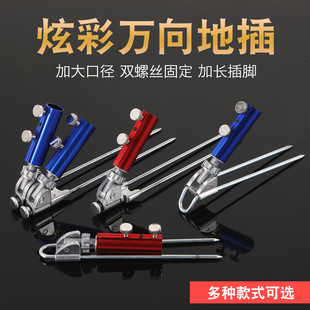 Bold fishing rod bracket ground insertion aluminum alloy universal gun rack fishing bracket ground insertion rod fishing supplies