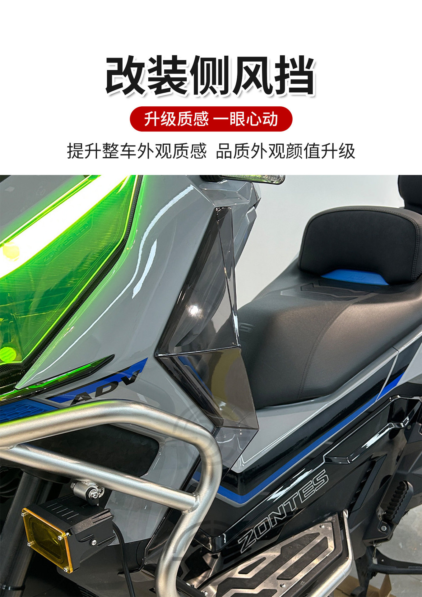 Suitable for the modification of the Lingshi 368G side wind deflector, leg wind shield, leg protector, body aerodynamic spoiler, side wind deflector accessories