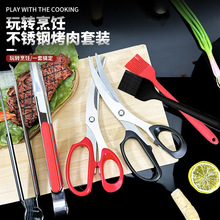 韩式烤肉剪刀烧烤烤肉剪多功能厨房用不锈钢食物剪烧烤店专用套装