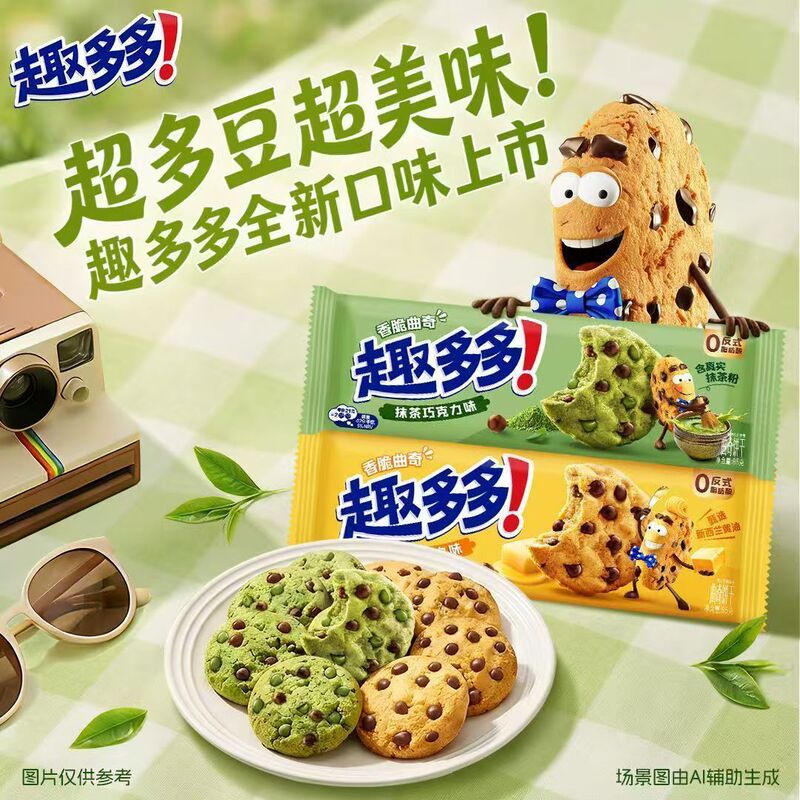Quduoduo Cookies 85g Butter Chocolate Matcha Chocolate Afternoon Tea Snacks Quduoduo Cookies 85g Butter Chocolate Matcha Chocolate Afternoon Tea Snacks
