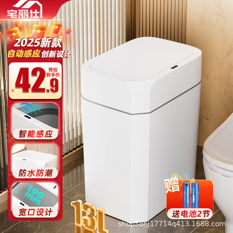 Zhaolis Smart Trash Can Sensor Opening Lid Square White Living Room Bedroom Bathroom Trash Can Battery Model Zhaolis Smart Trash Can Sensor Opening Lid Square White Living Room Bedroom Bathroom Trash Can Battery Model