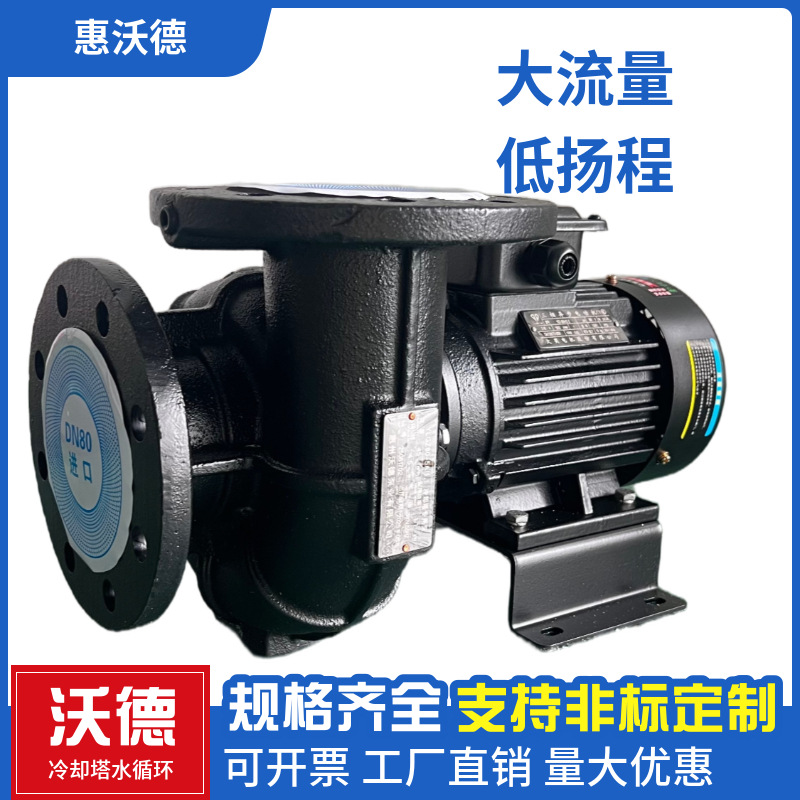 YLGZ200-7卧式管道循环泵400个立方大流量低扬程冷却水塔输送泵