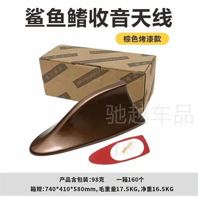 Modification Radio Signal Antenna Shark: vehicle antenna - brown-radio-antenna-boxed