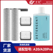 �f���m��ʯ�^A20/A20 Proϴ�ؙC�^�V�W�Lˢ�LͲ�Ĳ��坍Һ�坍��