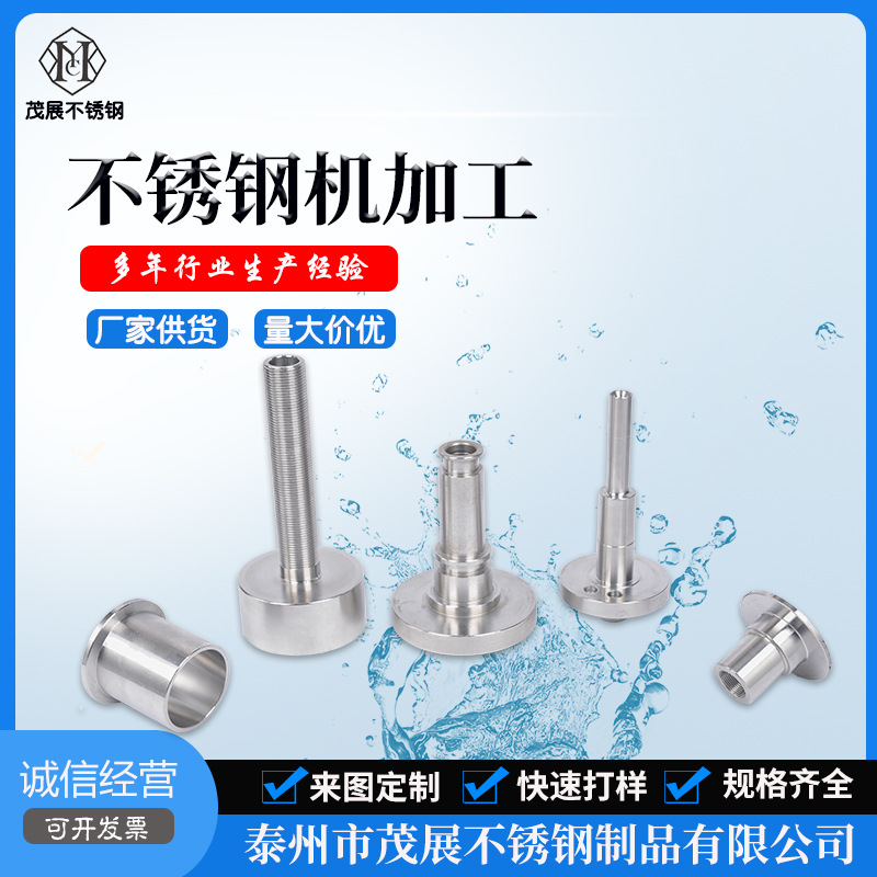 数控车床机加工件 厂家供应 来图来样定 制304不锈钢非标机加工件