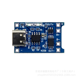 TP4056 1A lithium battery charging board module TYPE-C USB interface charging protection two-in-one