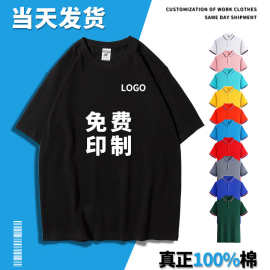 跨境男式短袖T恤圆领宽松透气工作服文化衫男女团体同款印logo字