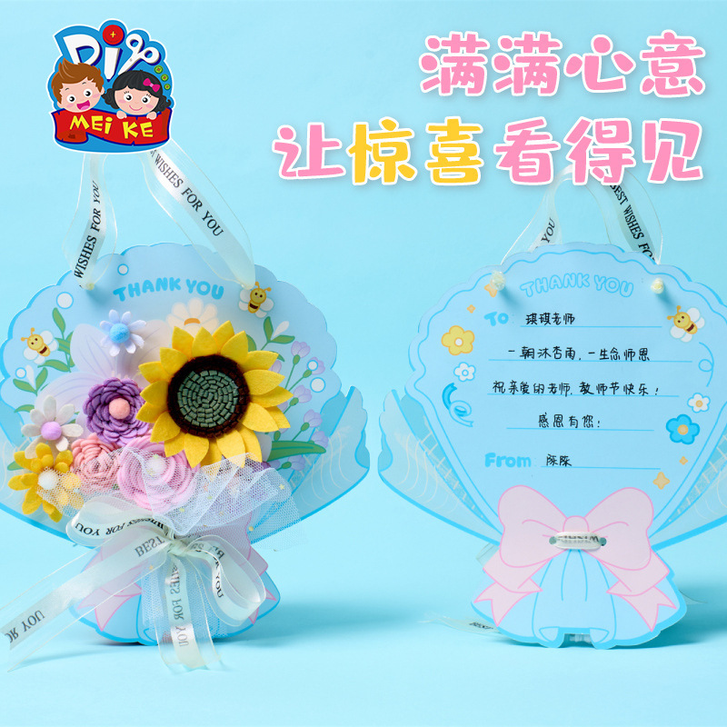 女性の日ギフト 不織布 感謝の気持ちを込めた立体花束 グリーティングカード 手作りDIY 幼稚園制作材料|undefined