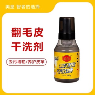 Velvet Leather Shoe Cleaner for Suede and Deerskin Shoes, Birkenstock Shoe Polish, Snow Boots Color Enhancer