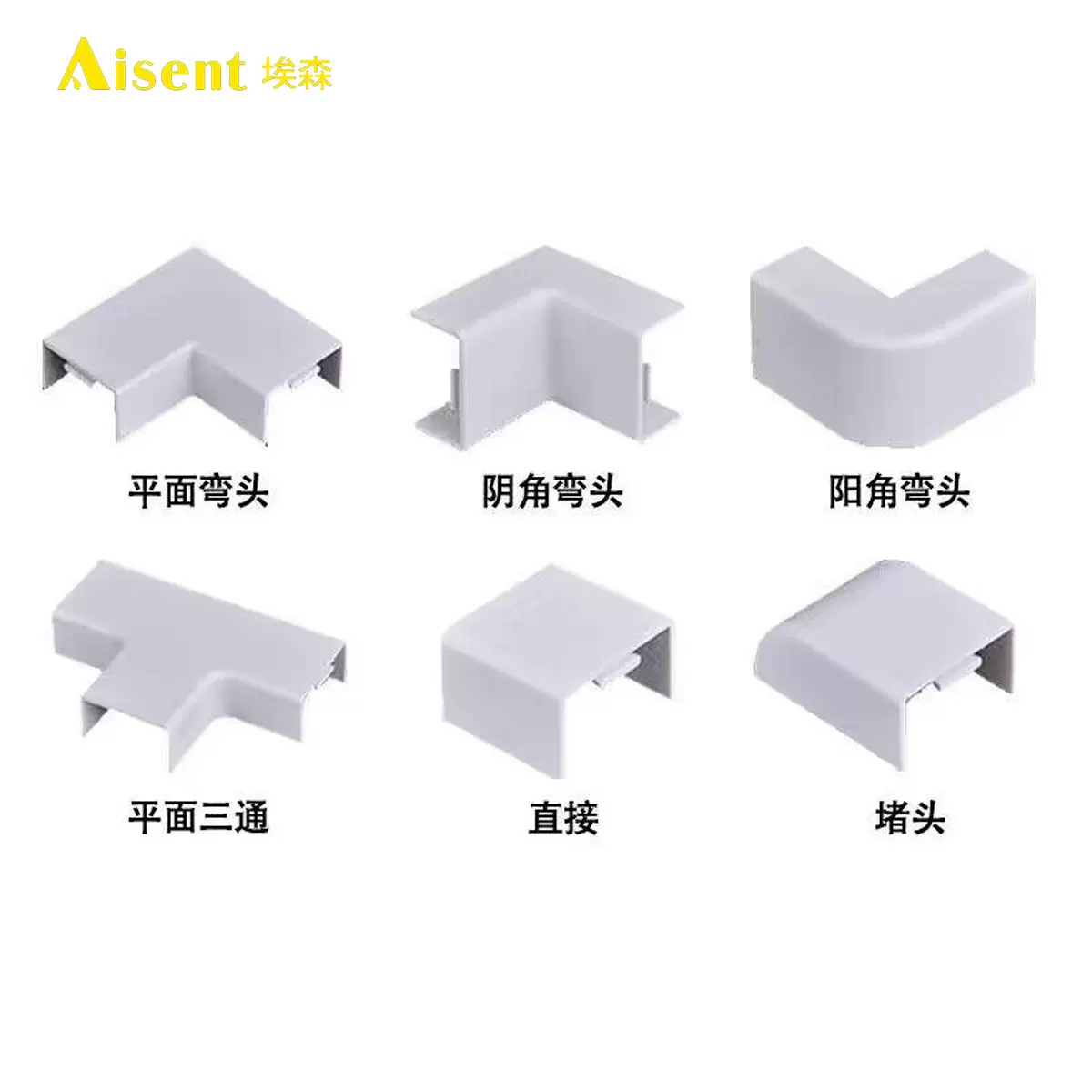 厂家直销pvc明装线槽配件20*10阻燃塑料平面弯头三通直角全套配件