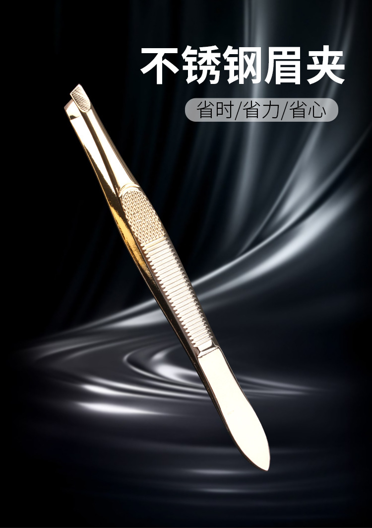 眉夹2_01.jpg