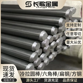 结构钢;弹簧钢;不锈钢圆棒