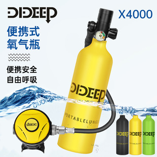 DIDEEP new X4000Pro underwater breathing apparatus diving oxygen cylinder 1L capacity portable diving breathing apparatus