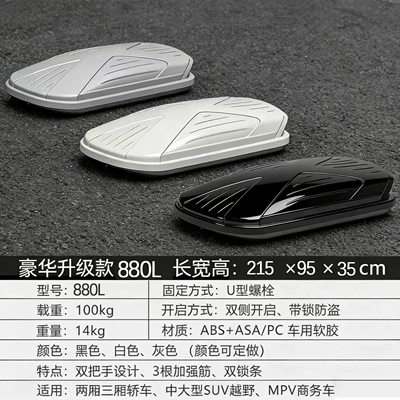 Roof box – Travel Box - 880l-2159535cm-single-box
