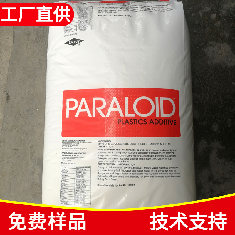 陶氏罗门哈斯 丙烯酸酯类抗冲改性增韧EXL-2388