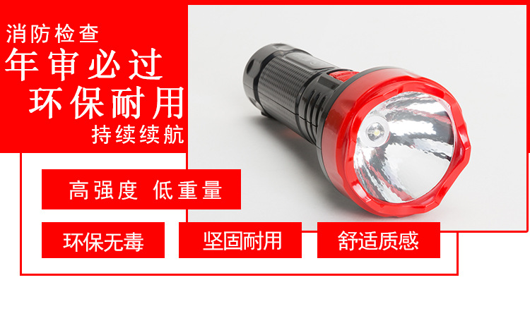 Fire flashlight special light flashlight for fire protection hotel guest room emergency escape flashlight for factory