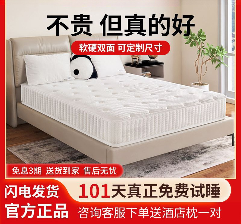 海马海木乳胶床垫独立弹簧1.8米五星酒店席梦思软硬两用厚款