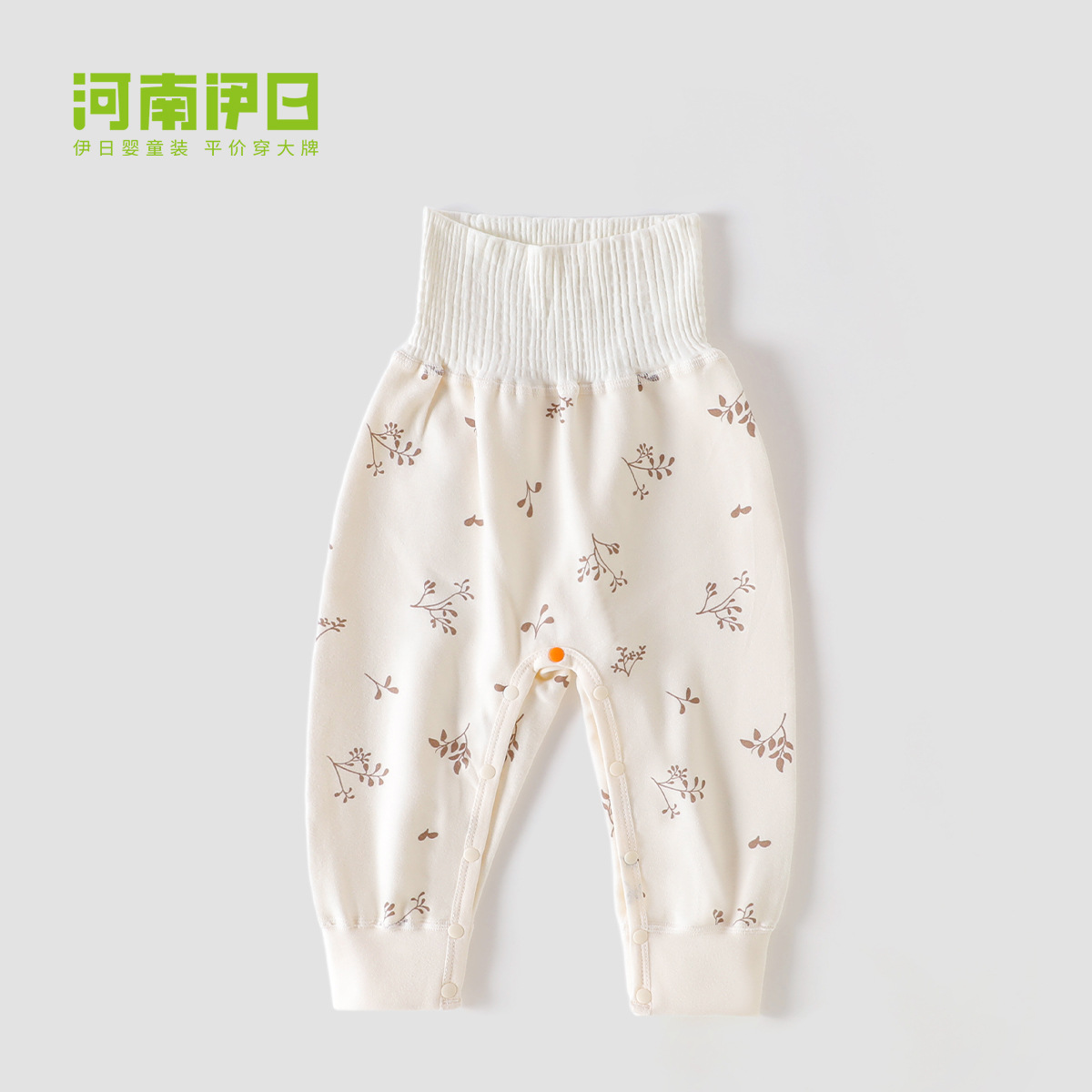 Ye ying's single pair of high waist pants shakes the milk tea rice