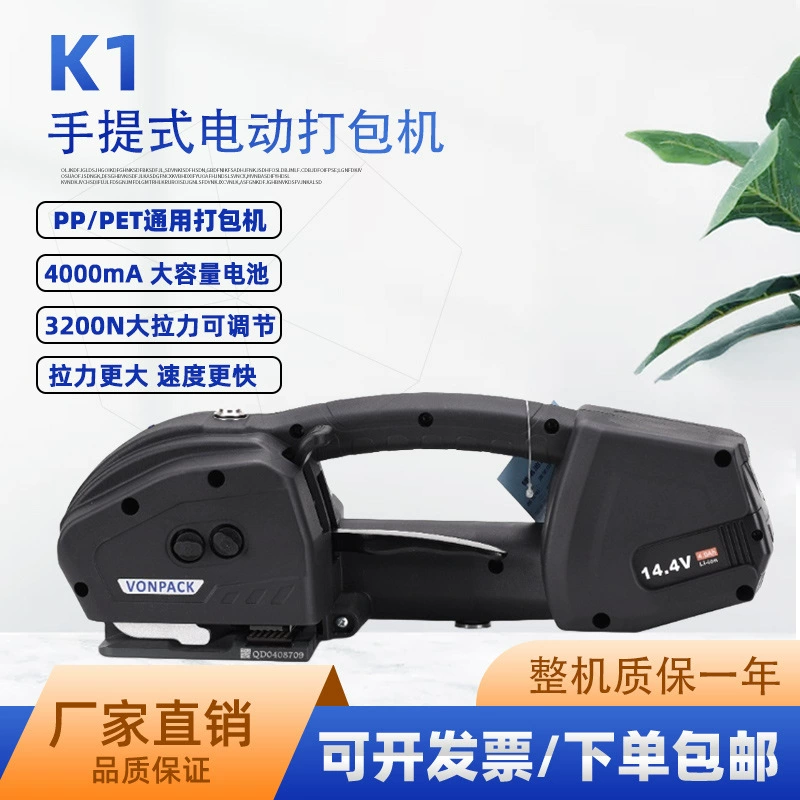 Электрическая машина для прессования Jiachuang K1, без пряжек, перезаряжаемая машина для обвязки горячим расплавом, натяжитель пластикового стального ремня PP/PET