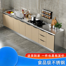 不锈钢橱柜简易灶台水盆多功能一体收纳碗橱组装不锈钢厨房橱柜