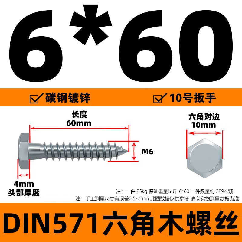DIN571 外径六角木ネジ 六角頭タッピンねじ 六角木ネジ 外径六角タッピンねじ 亜鉛メッキねじ|undefined