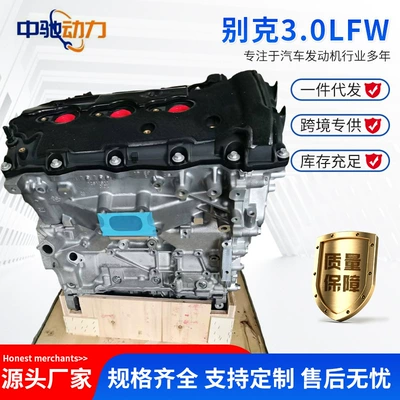 Suitable for Buick Engine assembly