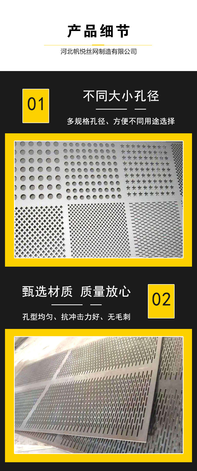 1-冲孔网-详情页_07