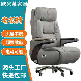 老板椅真皮可躺办公室午休大班椅商务总裁人体工学久坐不累办公椅