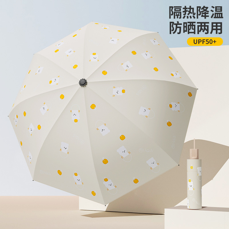 新款卡通跳跳熊廠家熱銷批發摺疊晴雨傘防曬遮陽傘太陽傘晴雨兩用