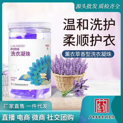 薰衣草洗衣凝珠8g留香球網紅濃縮易漂清洗持久留香現貨批發