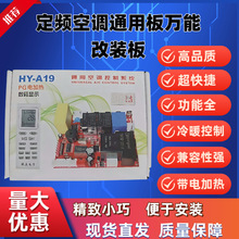 ��C���l���{ͨ����X����ů���p̽�^����HY-A19���b��