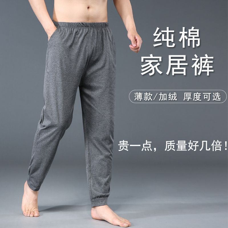 남자 파자마 바지 봄과 가을 코튼 홈 긴 바지 남자 느슨한 간단한 캐주얼 플러스 사이즈 가을과 겨울 홈 바지