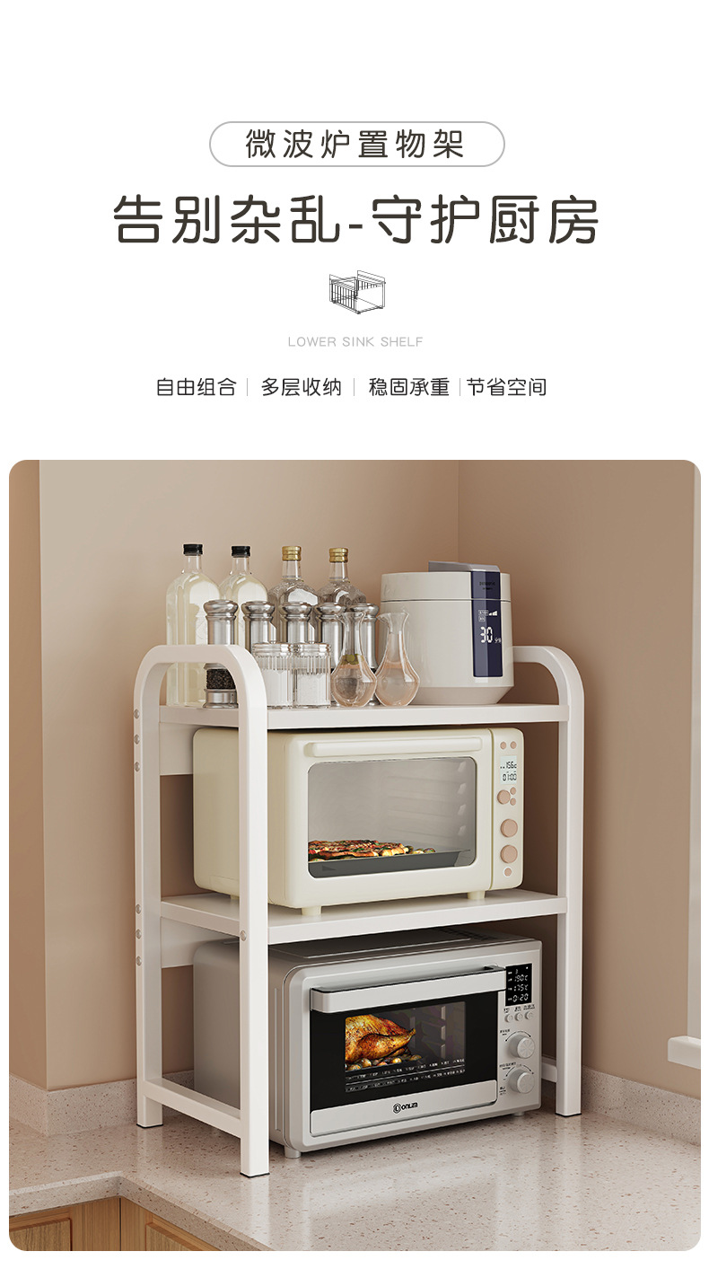 复制_厨房微波炉置物架多功能家用台面储物架双层.jpg