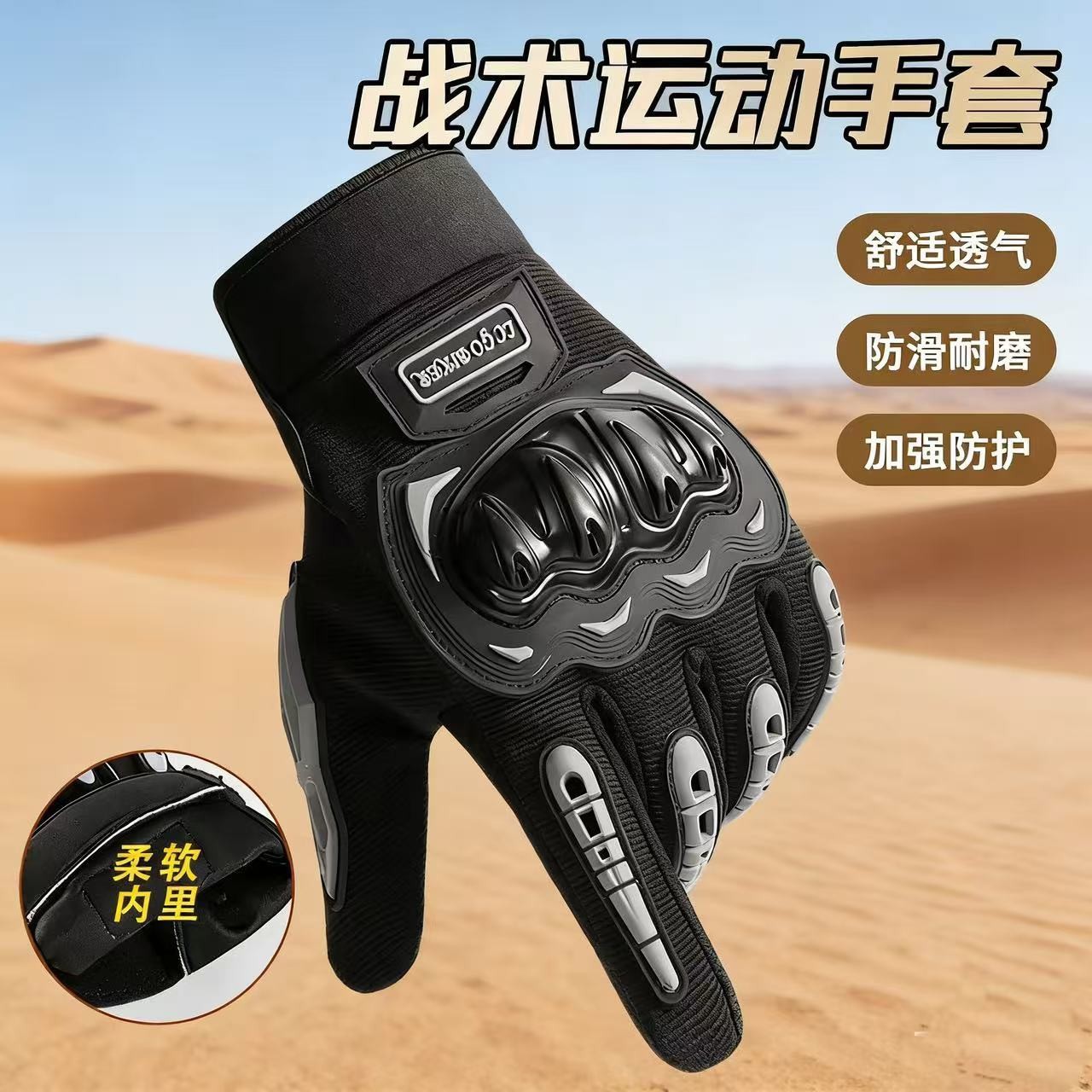 Motorcycle Gloves, Motorcycle Riding Anti-Fall Hard-Shell Wear-Resistant Protective Outdoor Mountaineering Touch-Screen Men's Long-Finger Anti-Slip Gloves
