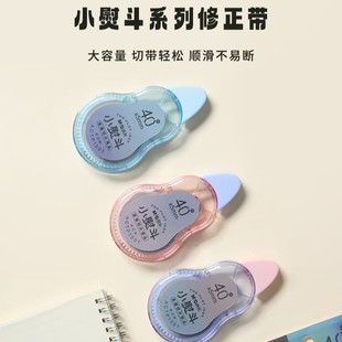 November New Chenguang Correction Tape Small Iron Series ACTP1501 White 40M Correction Tape Can't Till Quiet
