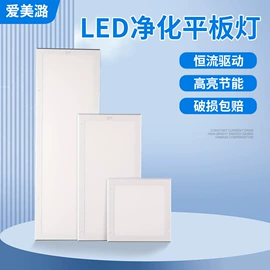 LED支架灯;LED面板灯;吸顶灯