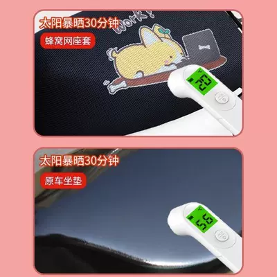Cover M80C/M85C Electric Vehicle Seat | Electric vehicle foot mat