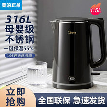 美的SHE1521保温电热水壶316L不锈钢一键恒温双层防烫家用烧水壶