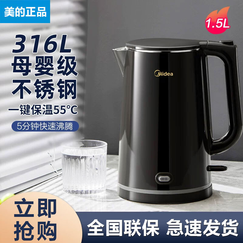 美的SHE1521保温电热水壶316L不锈钢一键恒温双层防烫家用烧水壶