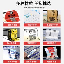 贴纸定制不干胶广告二维码标签定做透明商标logo封口贴卷筒印刷