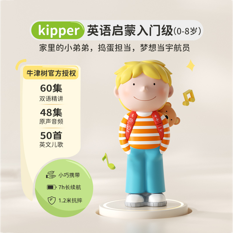 喜马拉雅牛津树双语故事机正版英语分级绘本校园版英文拓展阅读0-|undefined