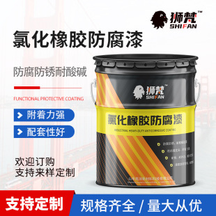 Chlorinated rubber finish for construction, port facilities, water-resistant, acid-resistant and alkali-resistant quick-drying epoxy antirust paint, convenient construction