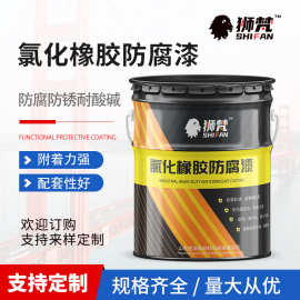 氯化橡胶面漆 建筑港口设施耐水耐酸碱 快干环氧防锈漆施工方便