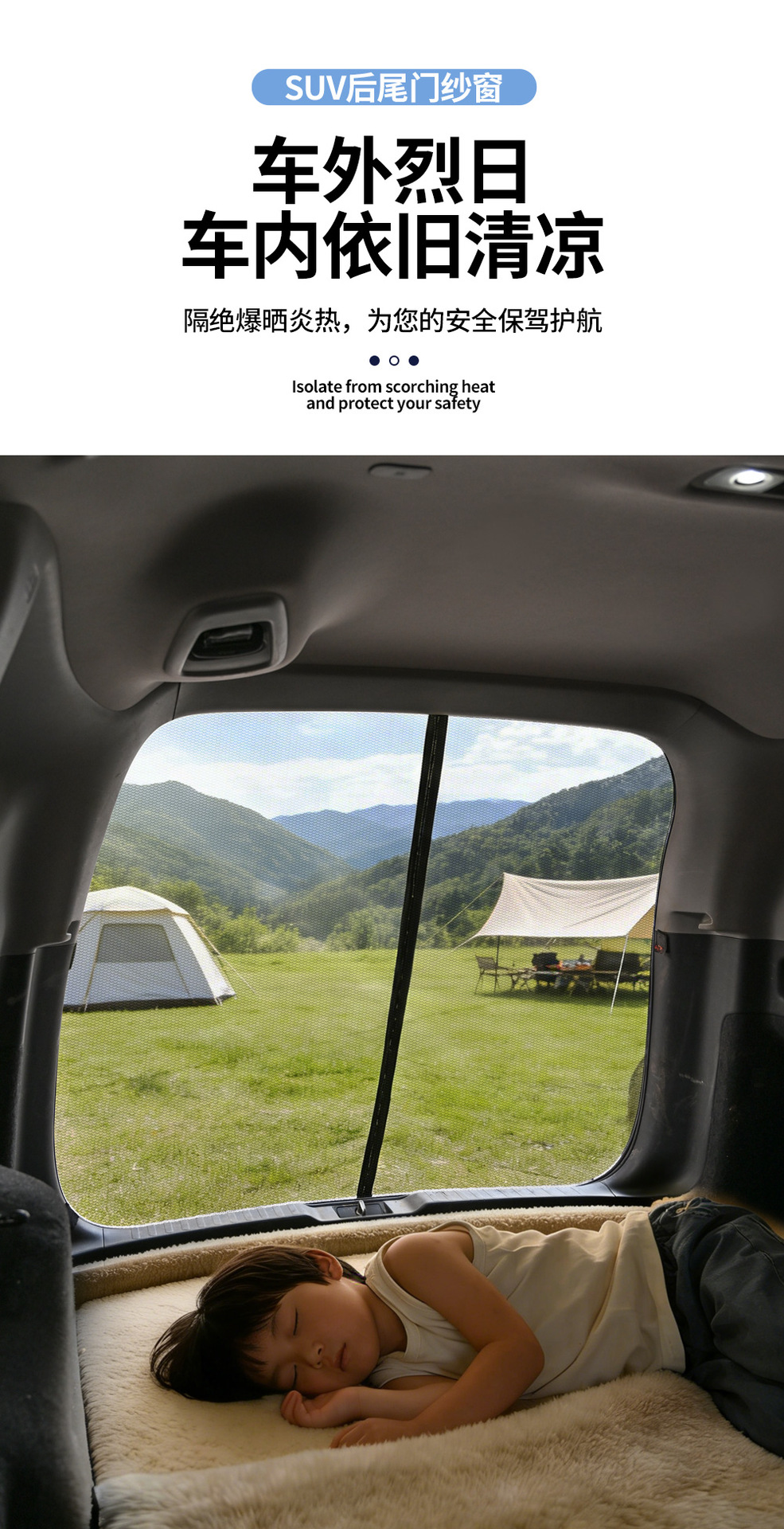 Car trunk mosquito net, self-driving picnic camping equipment, summer mosquito-proof ventilation magnetic car mesh door curtain
