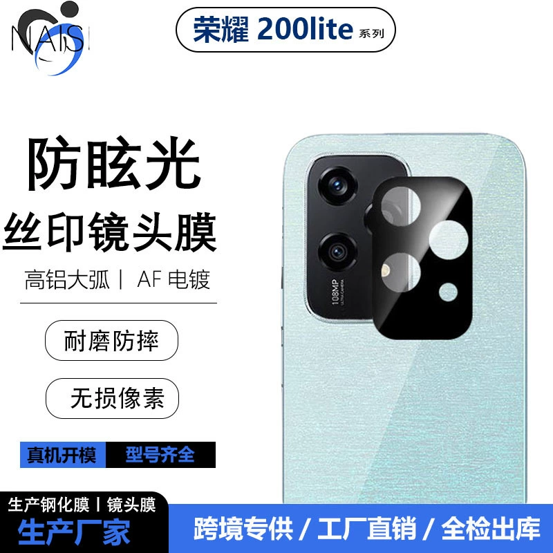 Honor, совместимый мобильный телефон, стеклянная линза, Honor200, охранная камера CCTV