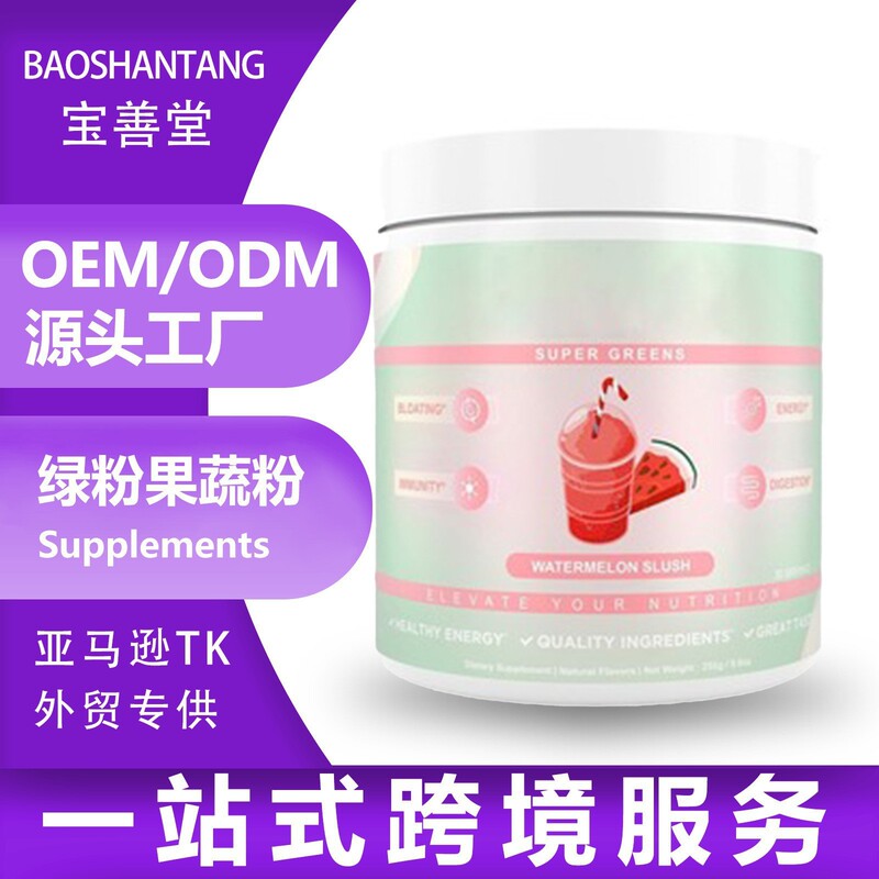 Foreign Trade Ready Stock Super Greens Supplements Watermelon Green Powder Amazon Bestseller