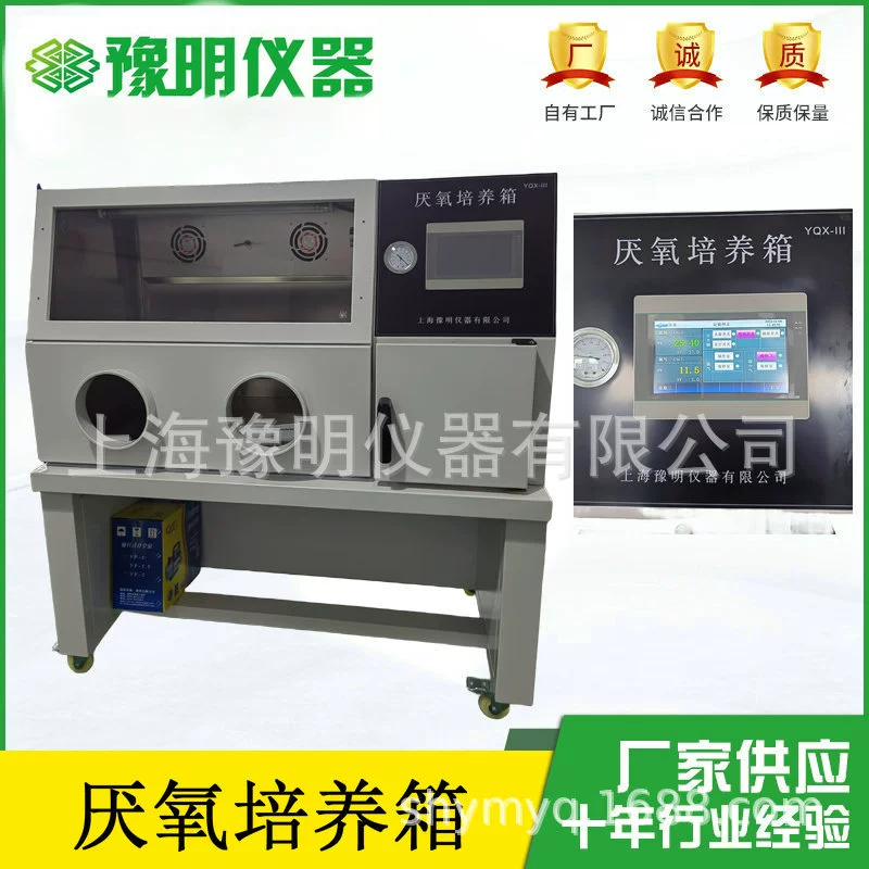 Дисплей содержания кислорода Сенсорный экран Анаэробная рабочая станция анаэробный инкубатор углекислый газ Анаэробные бактерии перчаточный ящик