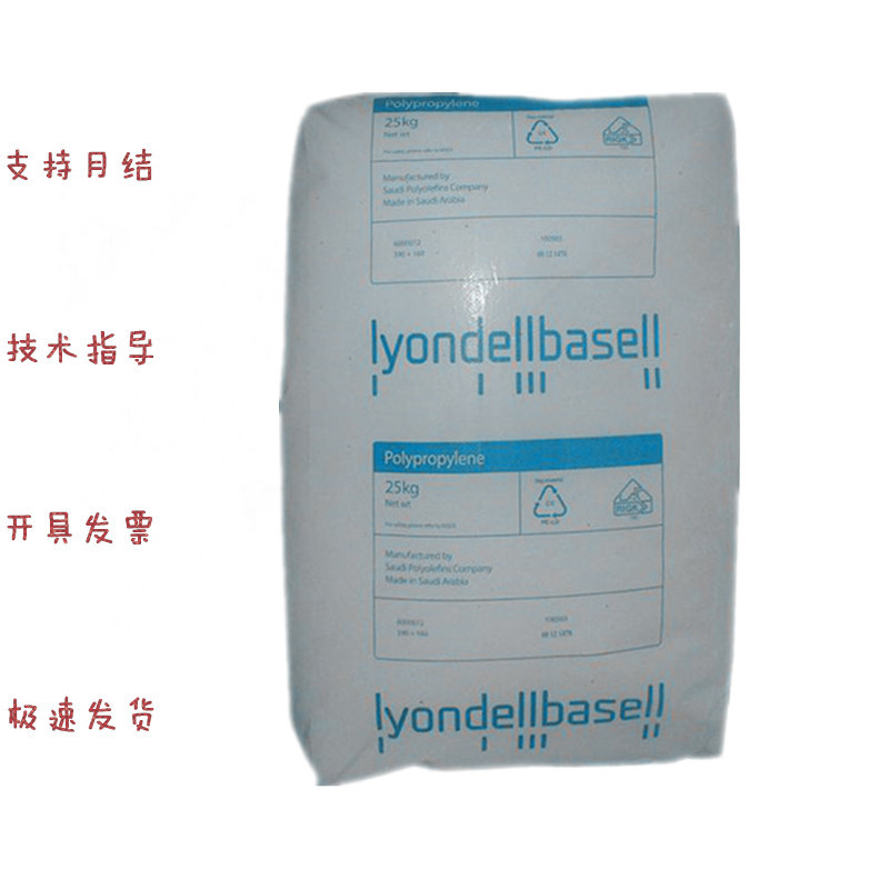 LDPE 利安德巴塞尔 2427H 高光泽 吹膜 低密度聚乙烯 ldpe 2427H