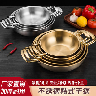 Korean Stainless Steel Seafood Pot Dry Pot Ramen Pot Crayfish Dry Pot Double-Eared Golden Instant Noodle Pot Army Hot Pot