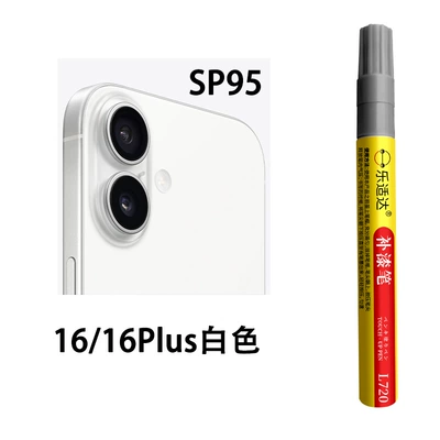 Scratch Repair Refurbished Artifact, Avtomobil boya qələmləri - sp95-1616plus-white